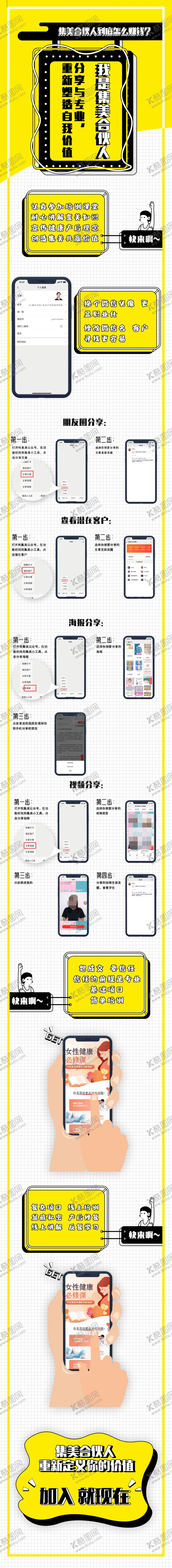 编号：12365804061959249319【酷图网】源文件下载-专题活动长图