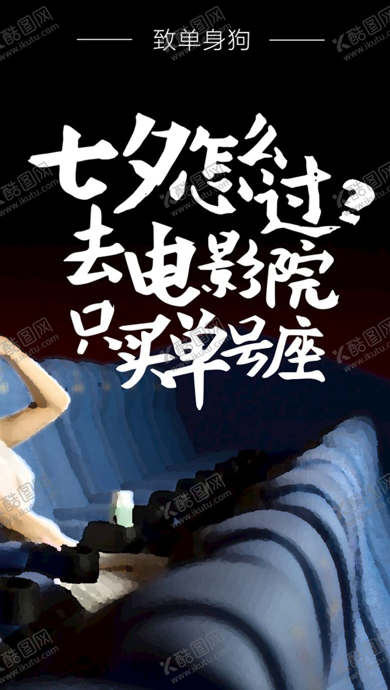 编号：69530602061111011156【酷图网】源文件下载-七夕怎么过