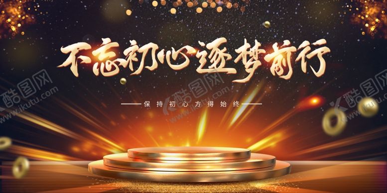 编号：20387906290950499455【酷图网】源文件下载-晚会