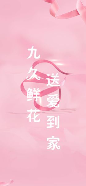 鲜花领取卡