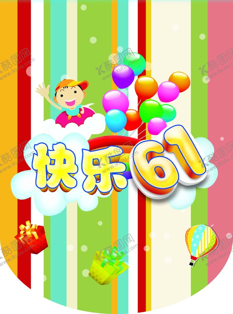 编号：45536007141358312141【酷图网】源文件下载-六一儿童节