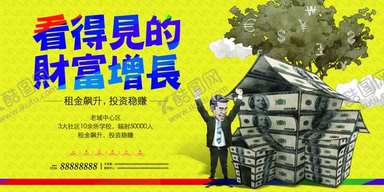 编号：41851110292209017848【酷图网】源文件下载-招商海报