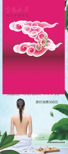 SPA展架