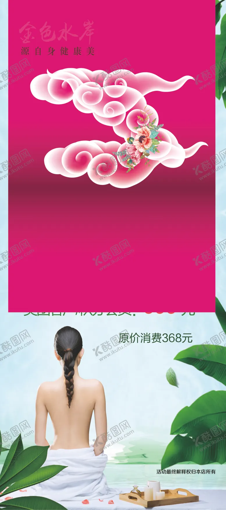 编号：48934606271752056317【酷图网】源文件下载-展架spa