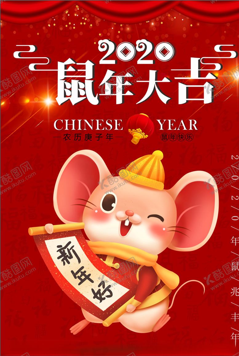 编号：47091407090851338271【酷图网】源文件下载-2020年