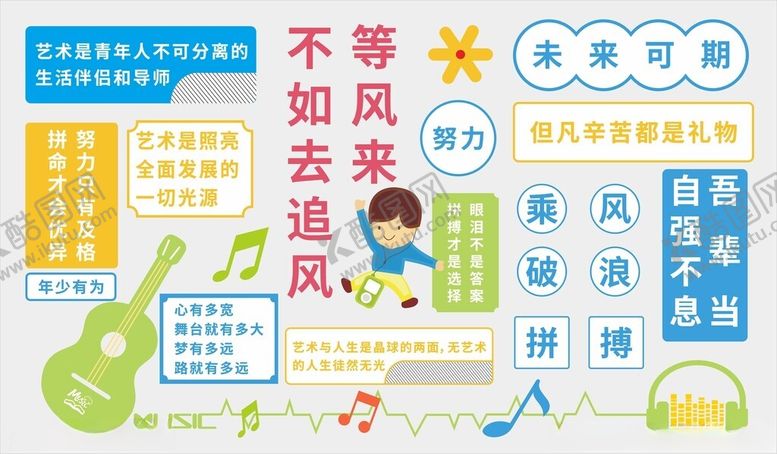 编号：61416605120556377486【酷图网】源文件下载-网红墙