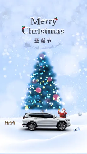 圣诞节海报嘉年华背景专题
