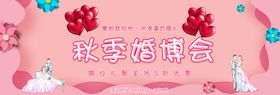 编号：19045309250149503512【酷图网】源文件下载-婚博会