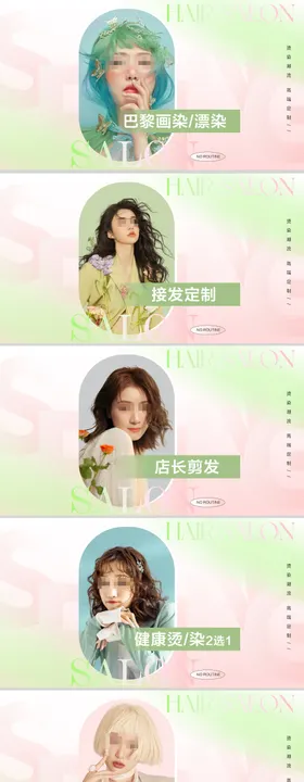 美业美发美团大众团购图banner