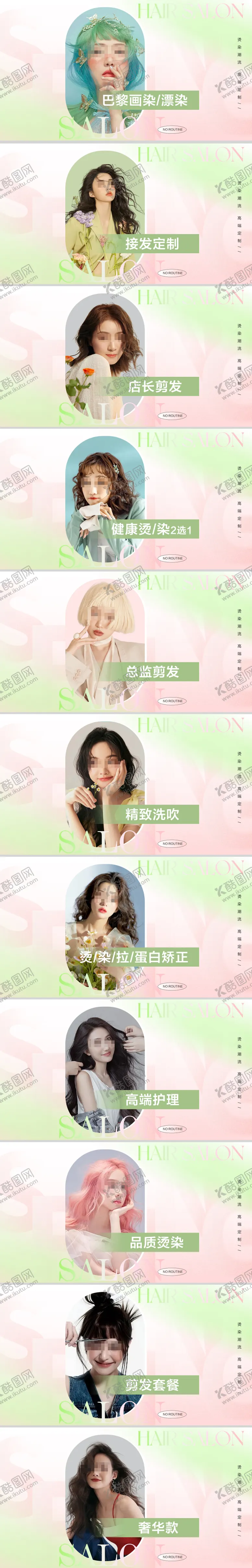 编号：52161901311942303022【酷图网】源文件下载-美业美发美团大众团购图banner