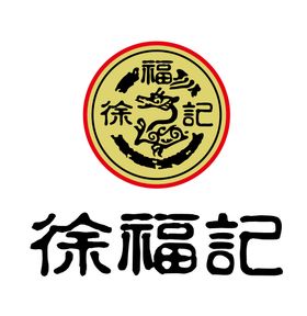 编号：29017609241312199846【酷图网】源文件下载-黄酥记 梅干菜扣肉饼