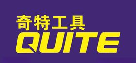 奇特工具