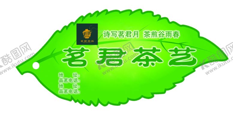 编号：24126203300339197136【酷图网】源文件下载-不干胶