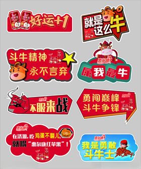 斗牛精神手拿牌