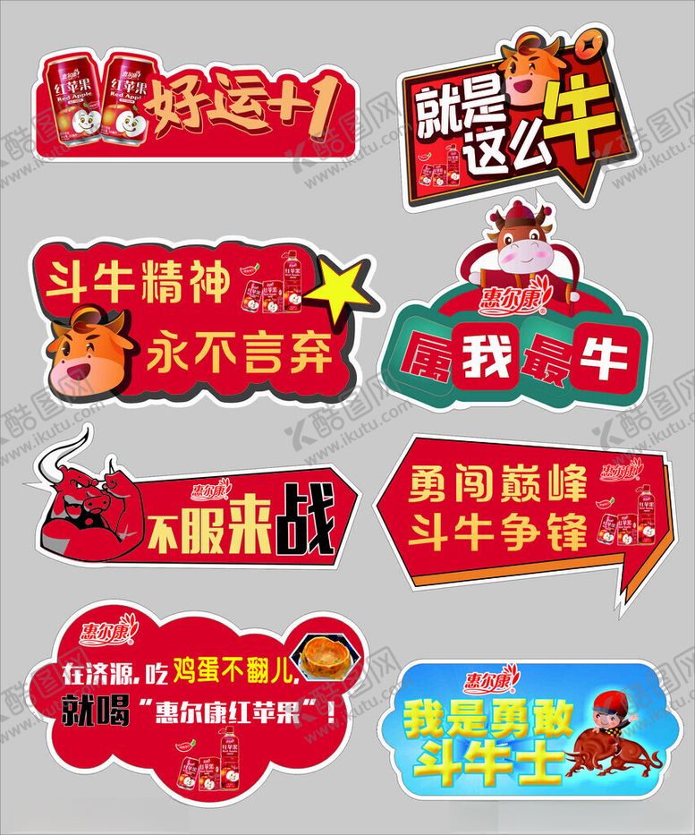 编号：77782411021836337838【酷图网】源文件下载-斗牛精神手拿牌