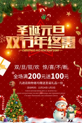 圣诞节海报卡片明信片树