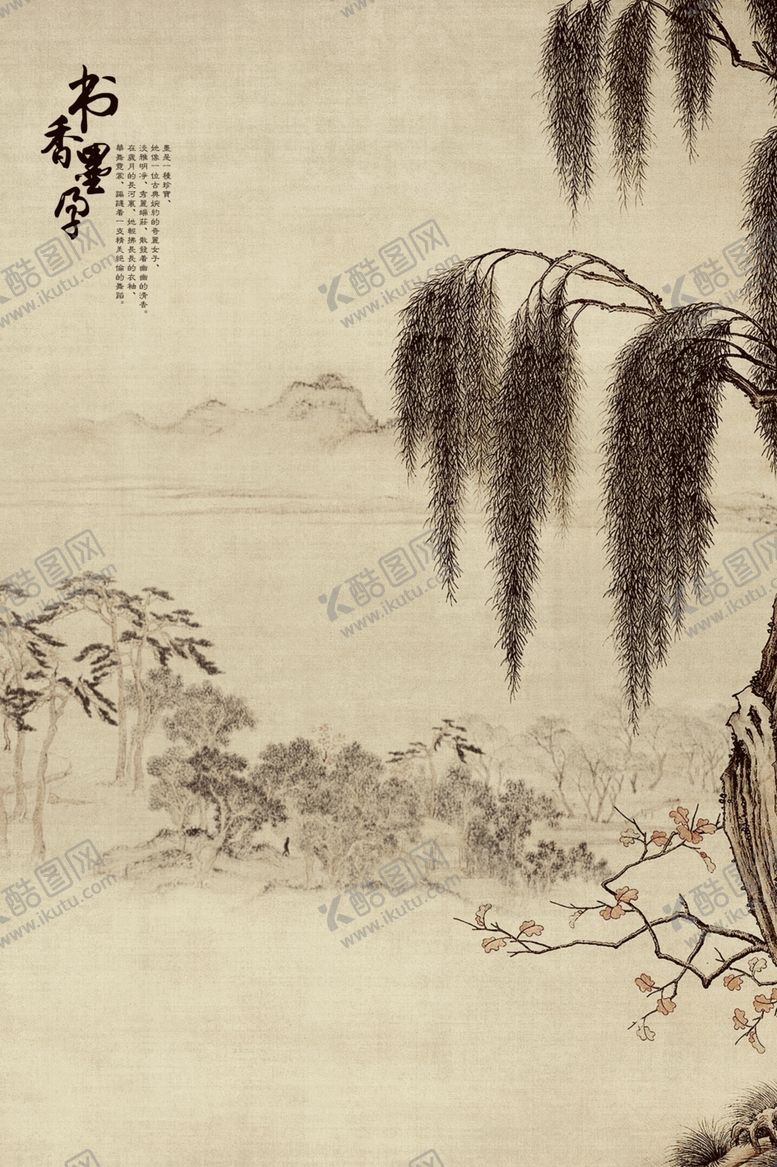 编号：70039204190648028683【酷图网】源文件下载-中国风水墨山水怀旧工笔梅花