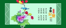 传统美德