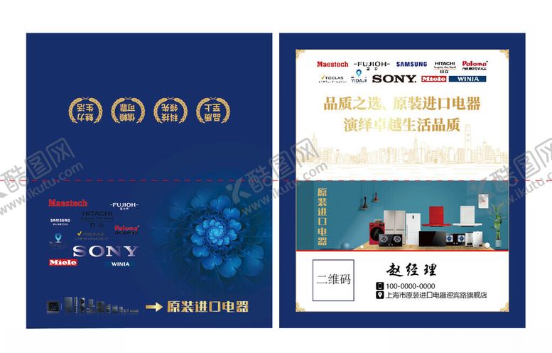 编号：16381902050526528714【酷图网】源文件下载-蓝色折叠名片