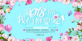 红色婚礼签到迎宾主背景