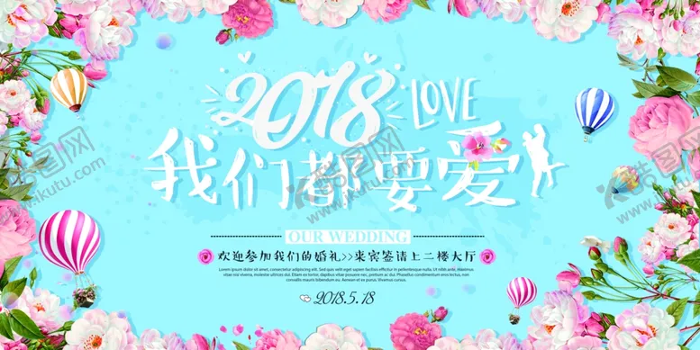 编号：67665605112240378385【酷图网】源文件下载-婚礼签到背景