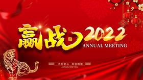 红色背景会议颁奖舞台年会