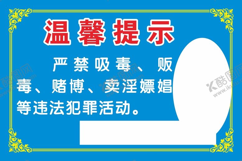 编号：20975409121845568590【酷图网】源文件下载-温馨提示