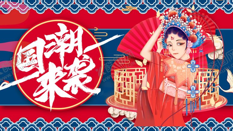 编号：30682909141615130863【酷图网】源文件下载-国潮中国风海报中国风背景
