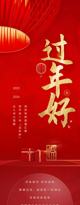 新年长图