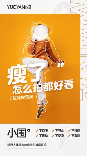 小围度海报