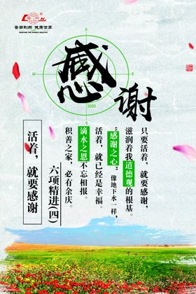 感谢