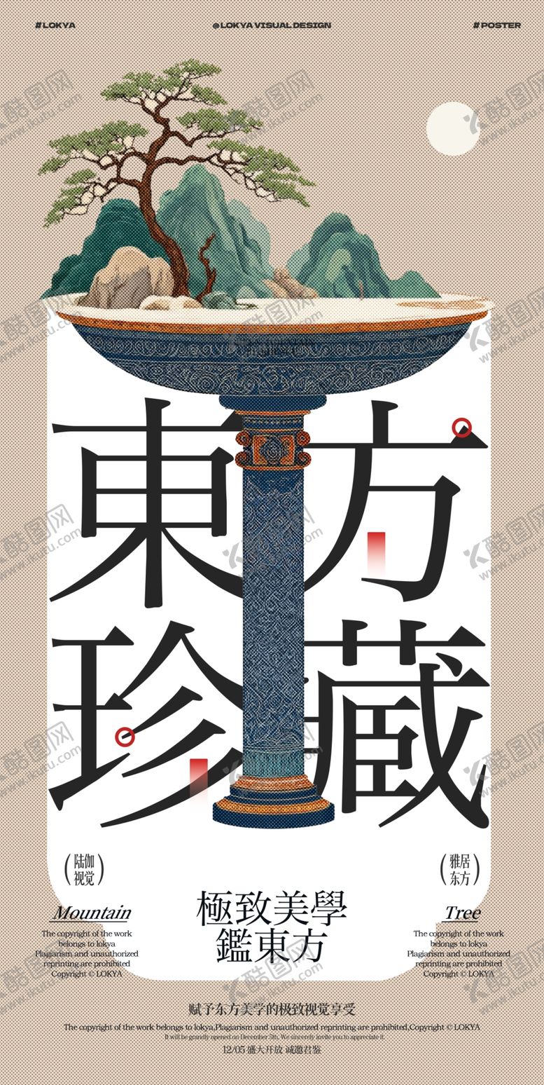 编号：79146504052327226865【酷图网】源文件下载-中国风