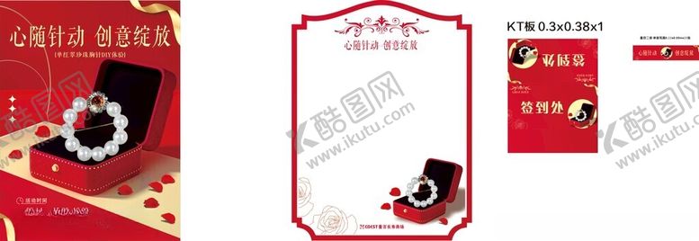 编号：20996211192333354182【酷图网】源文件下载-心随针动创意绽放胸针DI