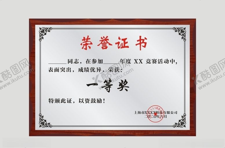 编号：15775510151904325707【酷图网】源文件下载-奖牌证书