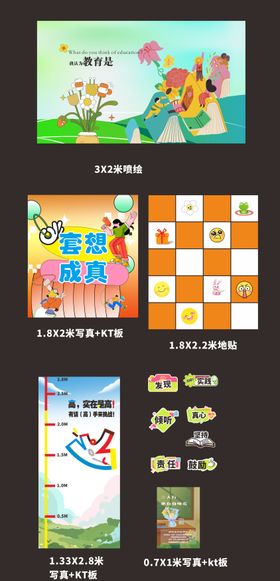 教师节活动物料