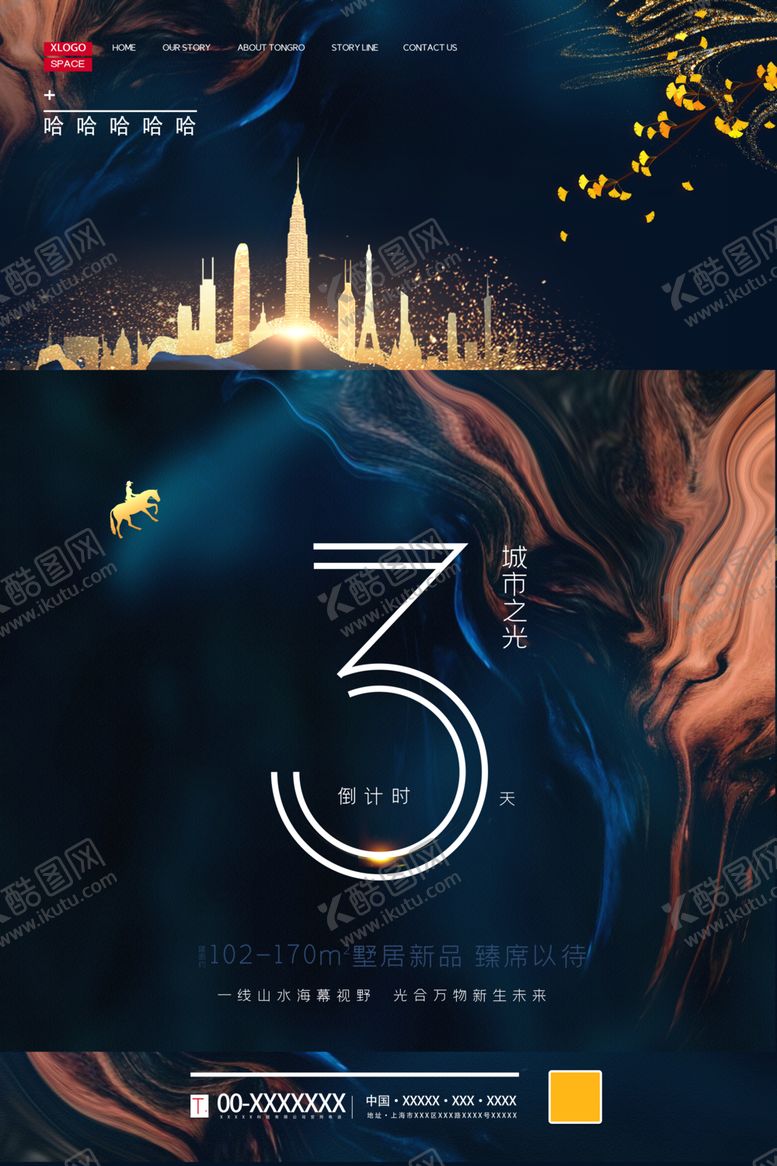 编号：77753306180129208743【酷图网】源文件下载-倒计时