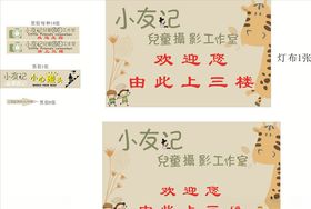 小友记灯箱