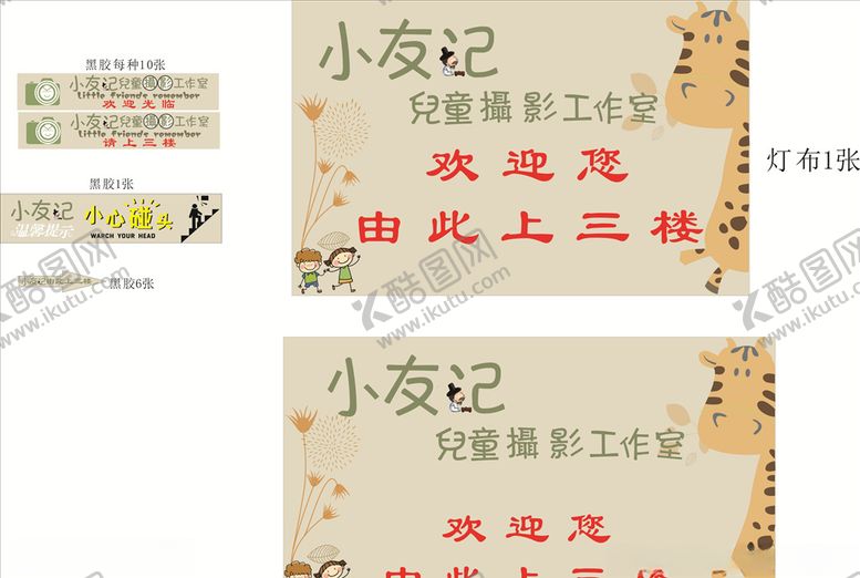 编号：18301406261602371034【酷图网】源文件下载-小友记灯箱