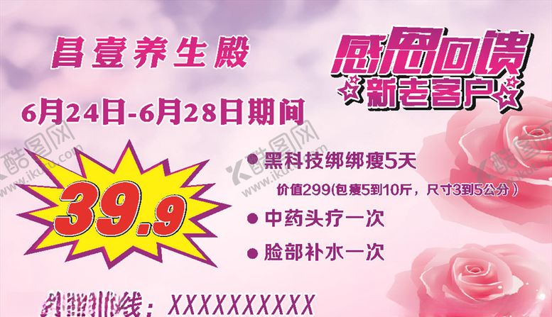 编号：73671207041436266885【酷图网】源文件下载-养生堂名片