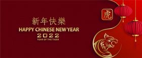 虎年2022卡通新