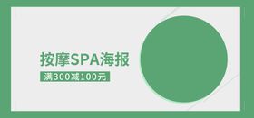 咖啡色SPA洗浴物品海报素材下