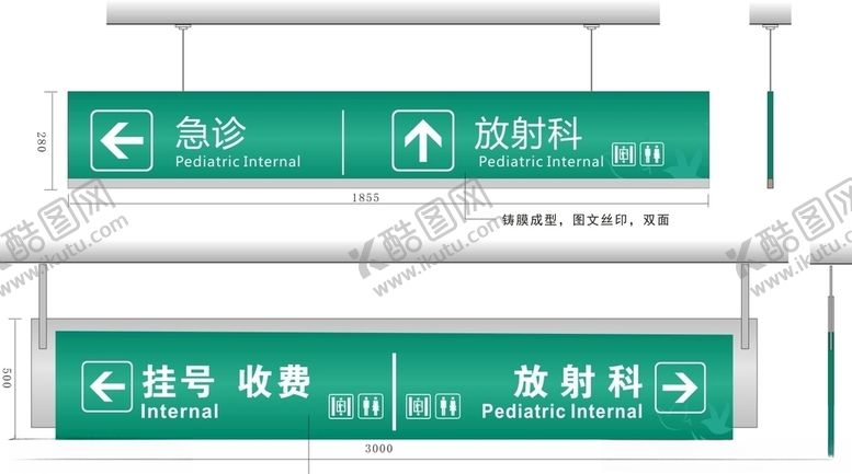 编号：42490409211031496623【酷图网】源文件下载-医院病区指示