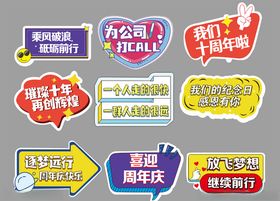多彩创意办公标语指示牌