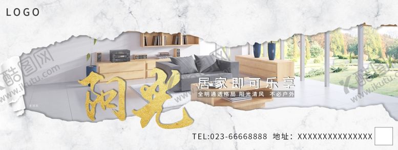 编号：33839607141809556015【酷图网】源文件下载-阳光