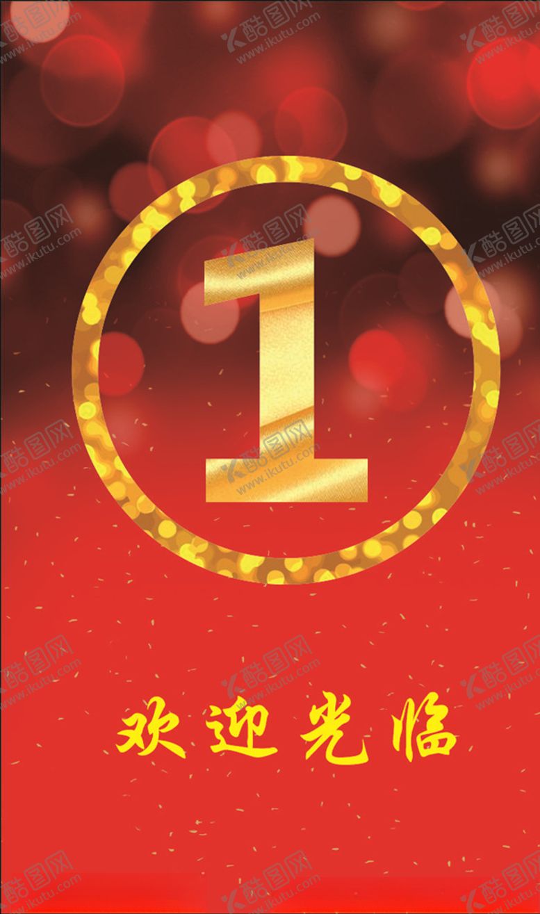 编号：18893905080743061636【酷图网】源文件下载-台卡编号