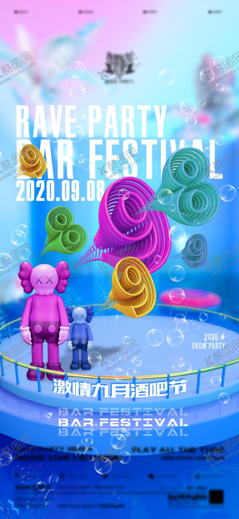 编号：28450309220204236453【酷图网】源文件下载-酒吧设计