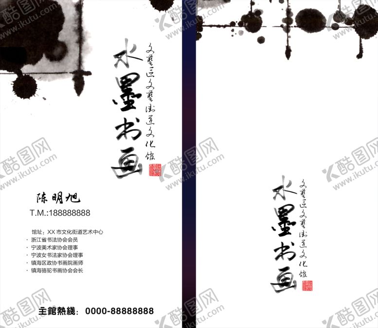 编号：22534605100119003038【酷图网】源文件下载-古典水墨
