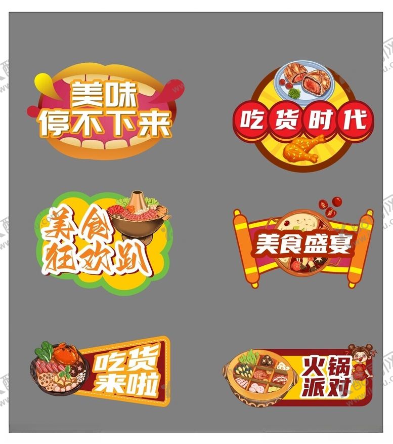 编号：89996004141550233861【酷图网】源文件下载-美食手举牌