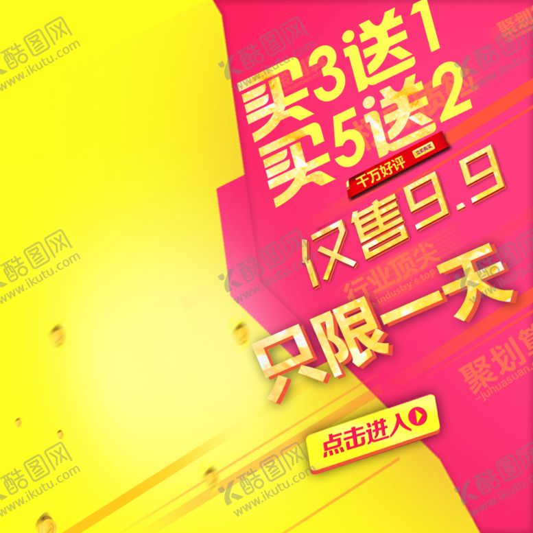 编号：97656010221005056448【酷图网】源文件下载-主图模板