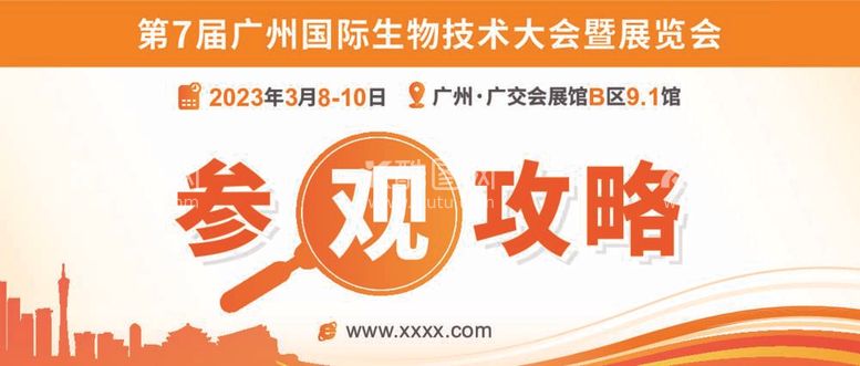 编号：11234512050152287065【酷图网】源文件下载-参观攻略banner